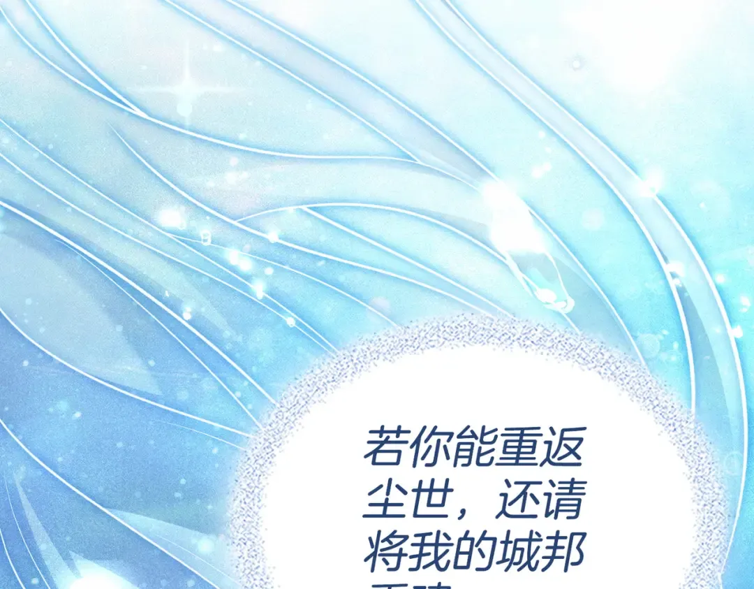 第56话 复仇的机会 第119页