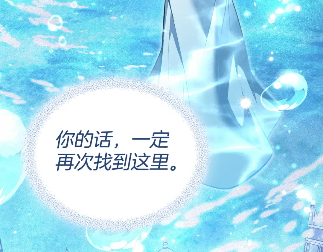 第56话 复仇的机会 第123页