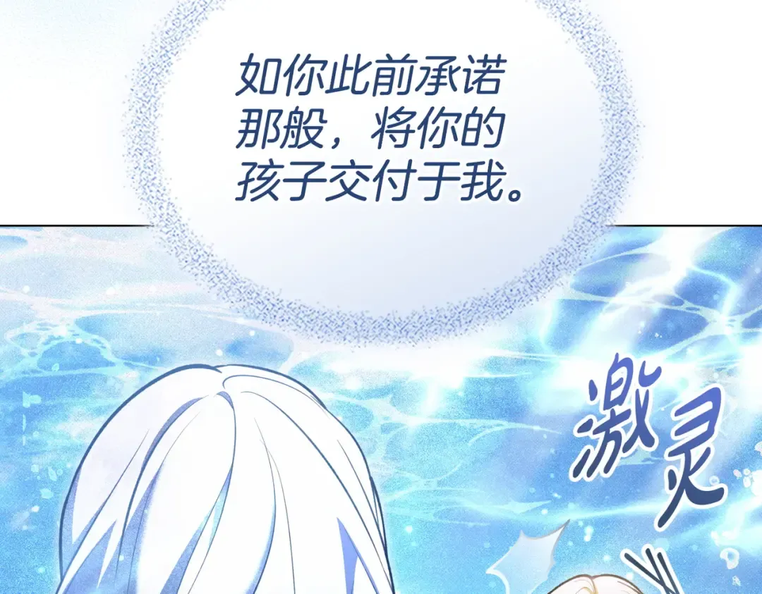 第56话 复仇的机会 第127页