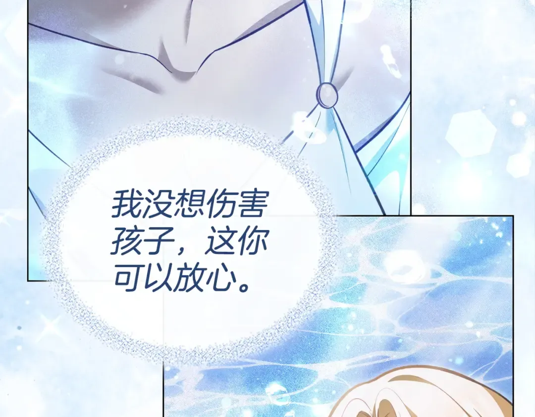 第56话 复仇的机会 第131页