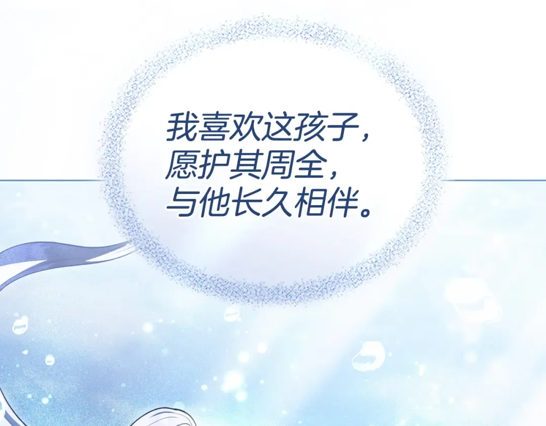 第56话 复仇的机会 第134页