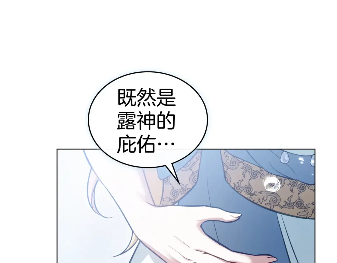 第56话 复仇的机会 第137页