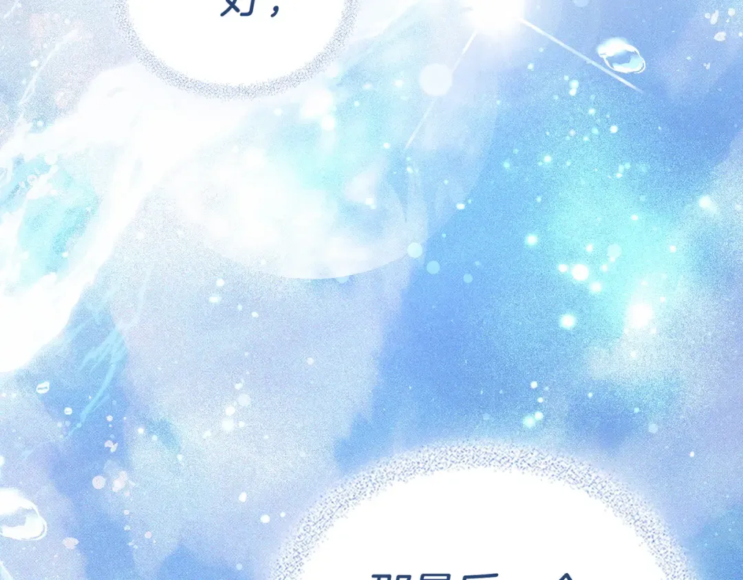 第56话 复仇的机会 第140页