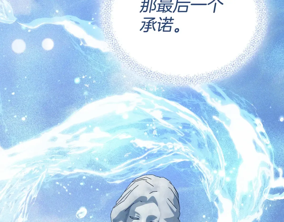 第56话 复仇的机会 第141页