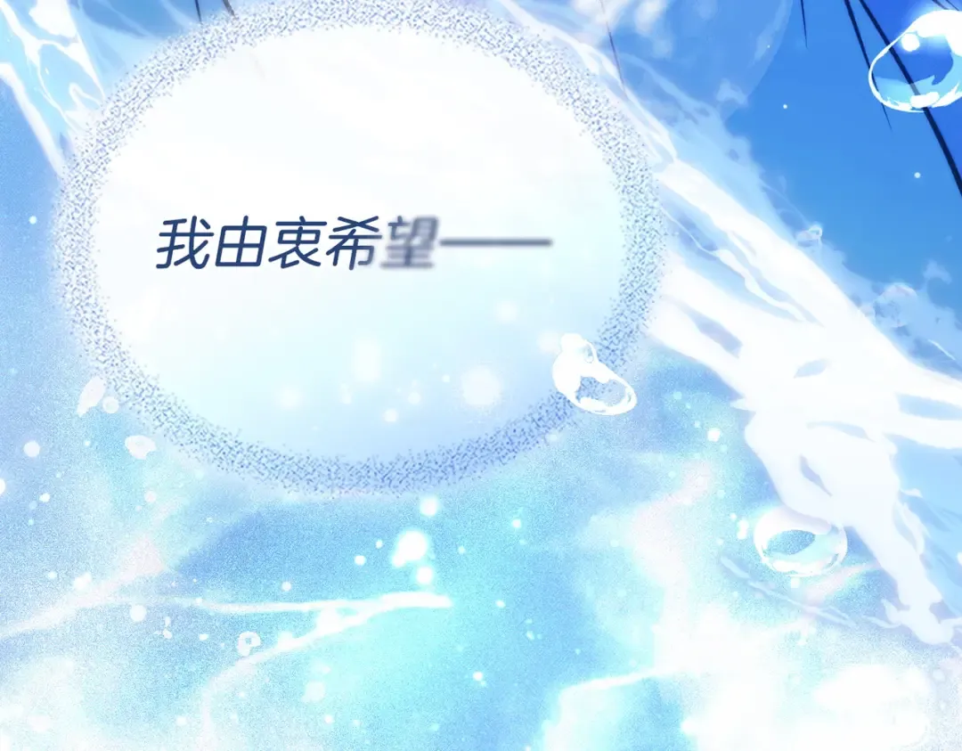 第56话 复仇的机会 第146页