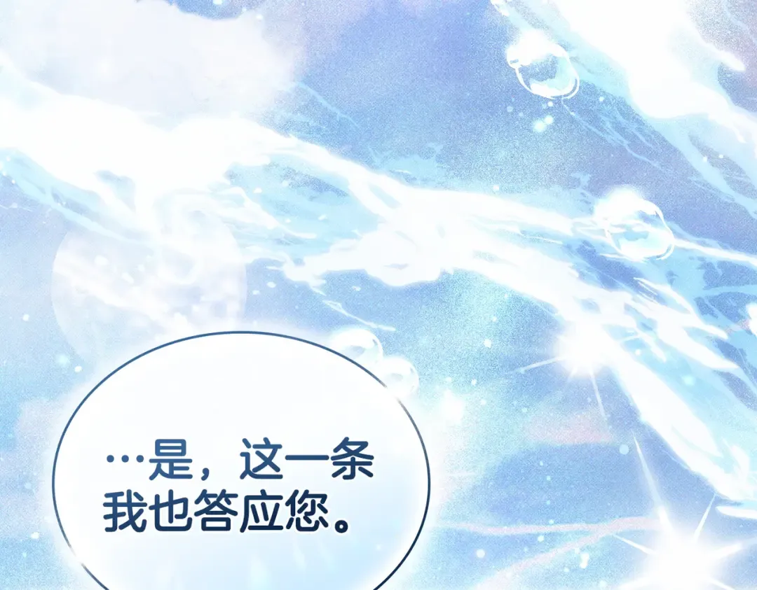 第56话 复仇的机会 第151页