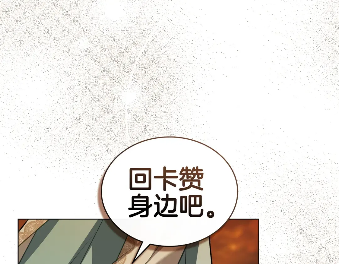 第56话 复仇的机会 第171页