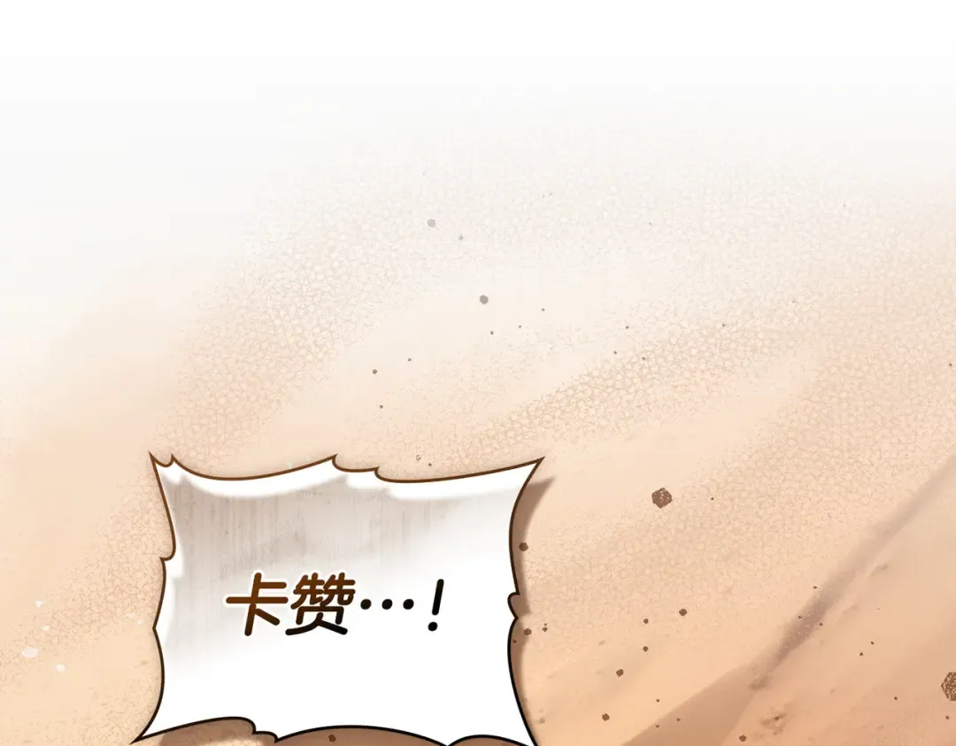 第57话 我来找你了 第5页