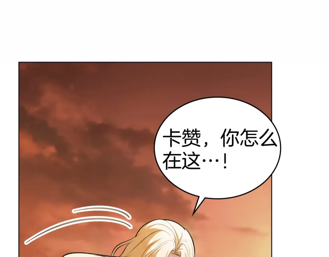 第57话 我来找你了 第12页