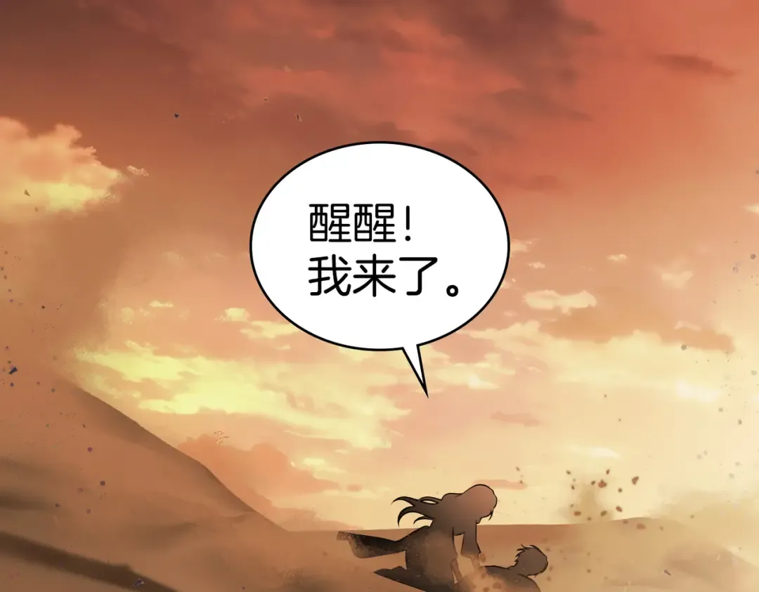 第57话 我来找你了 第15页