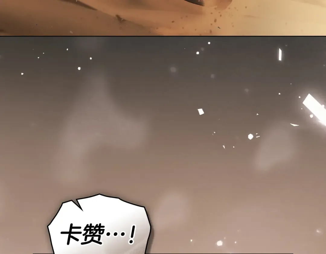 第57话 我来找你了 第16页