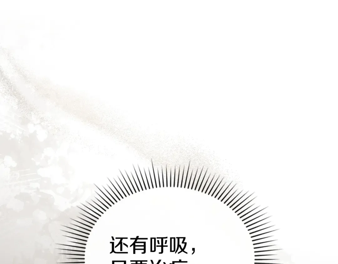 第57话 我来找你了 第22页