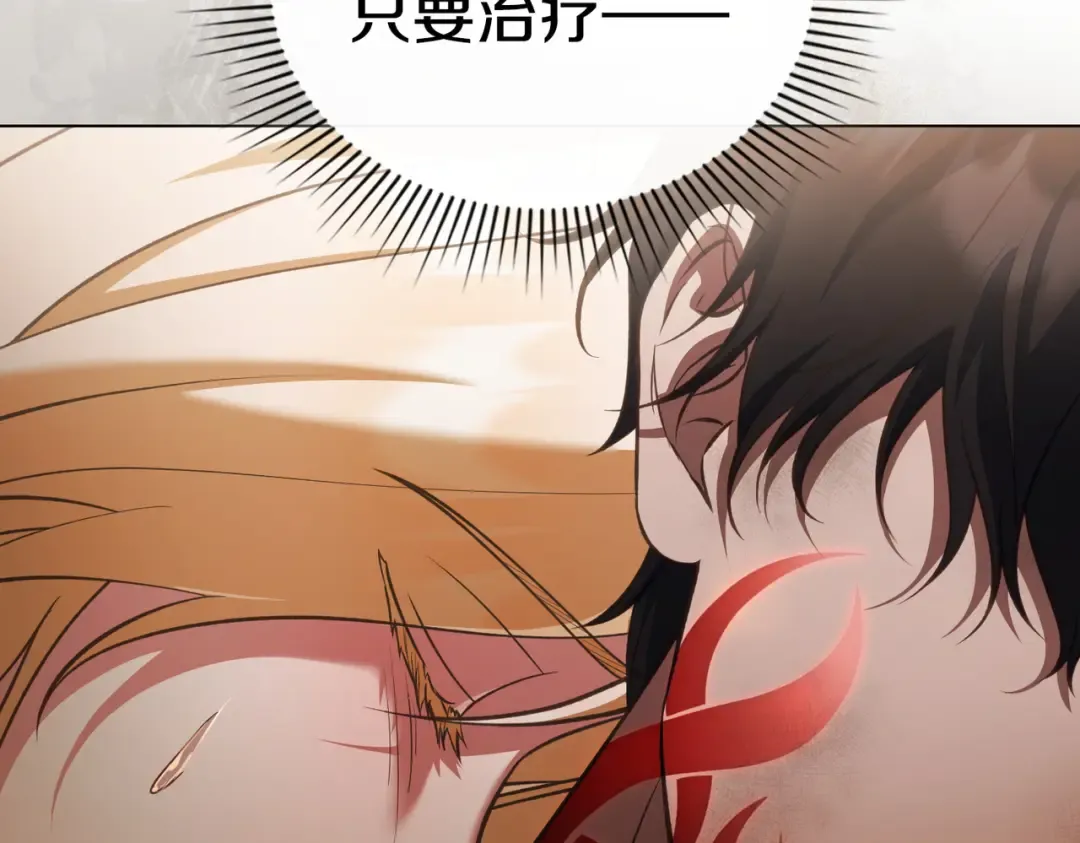 第57话 我来找你了 第23页