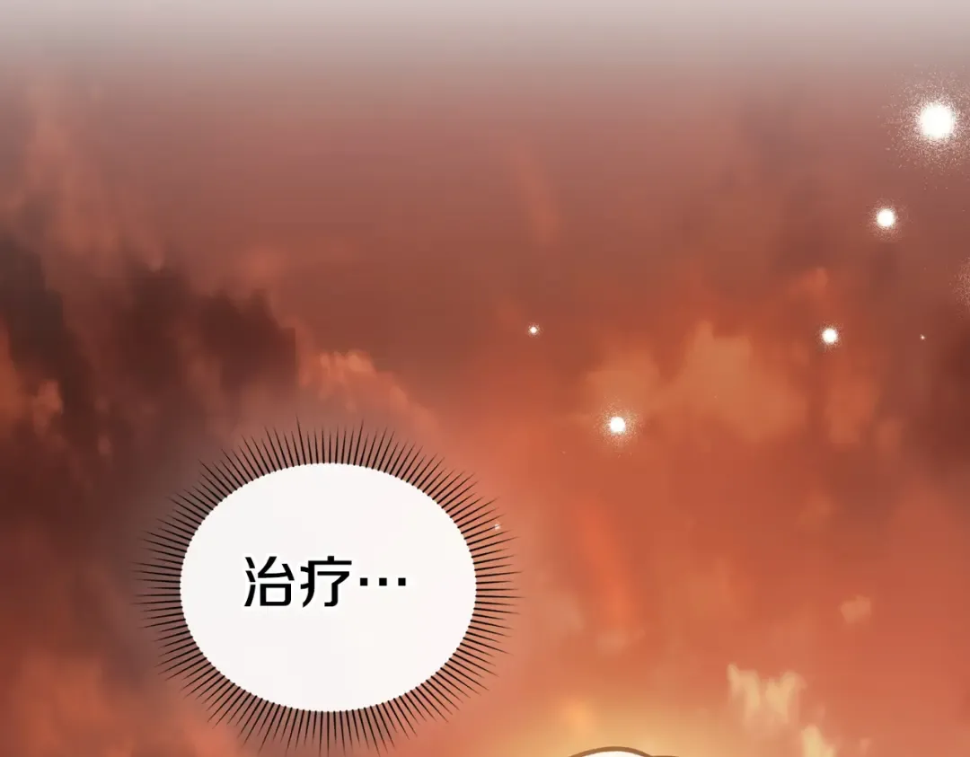 第57话 我来找你了 第26页