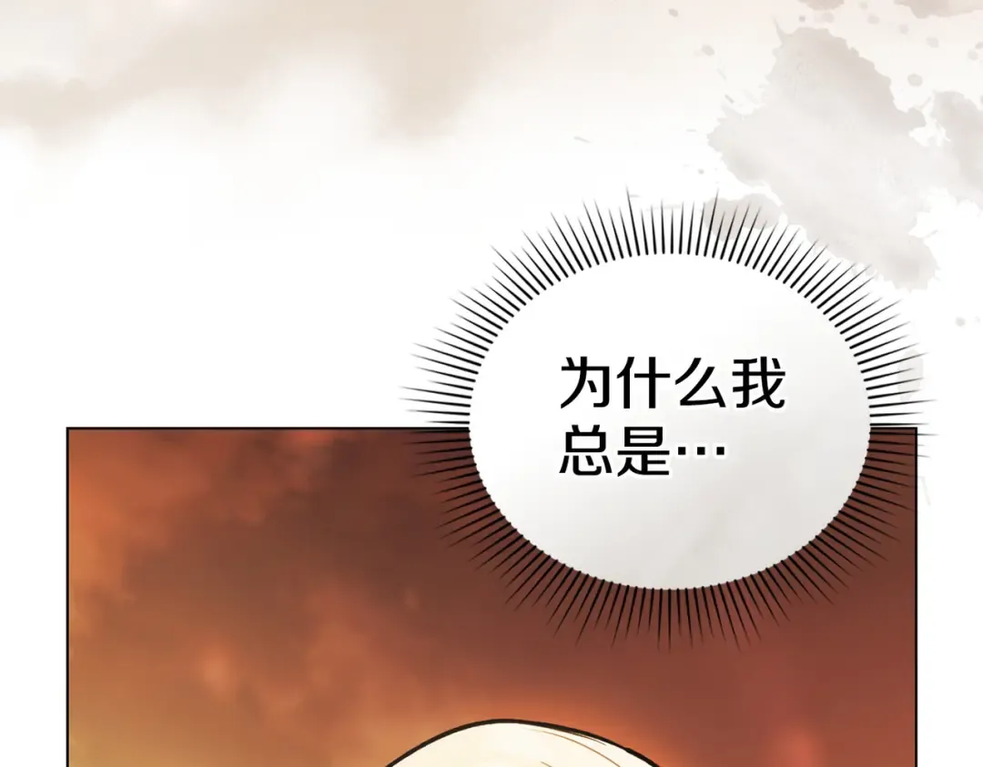 第57话 我来找你了 第33页