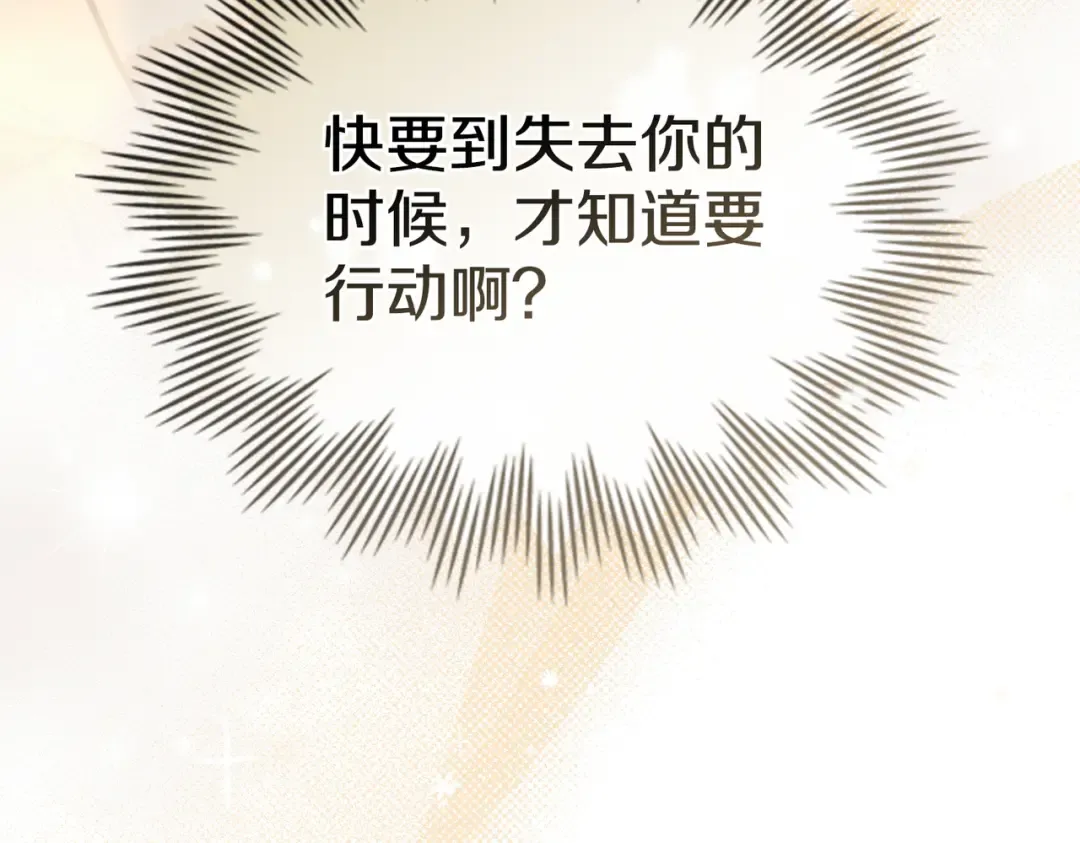 第57话 我来找你了 第38页