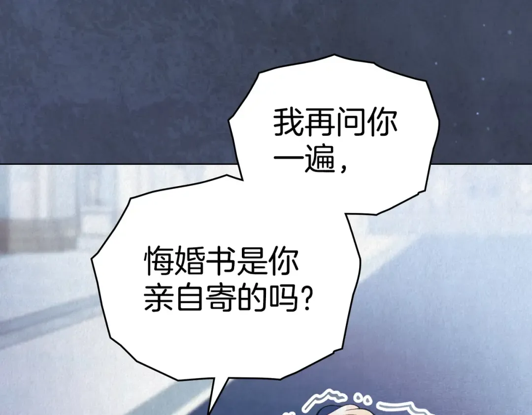 第57话 我来找你了 第43页