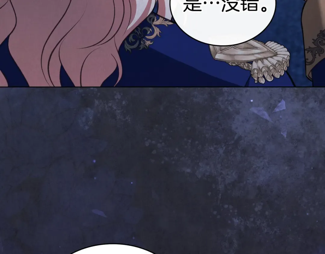 第57话 我来找你了 第45页