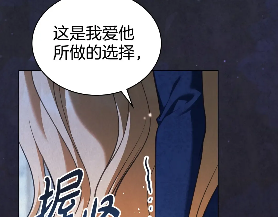 第57话 我来找你了 第46页