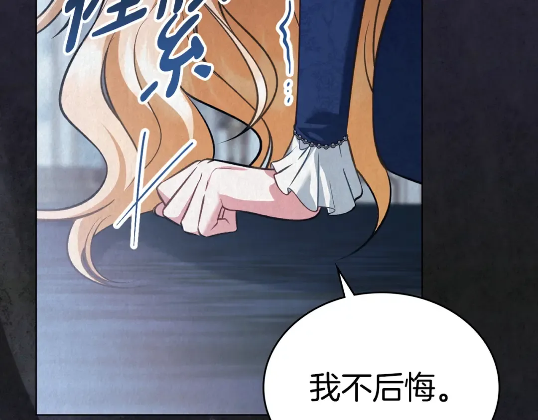 第57话 我来找你了 第47页