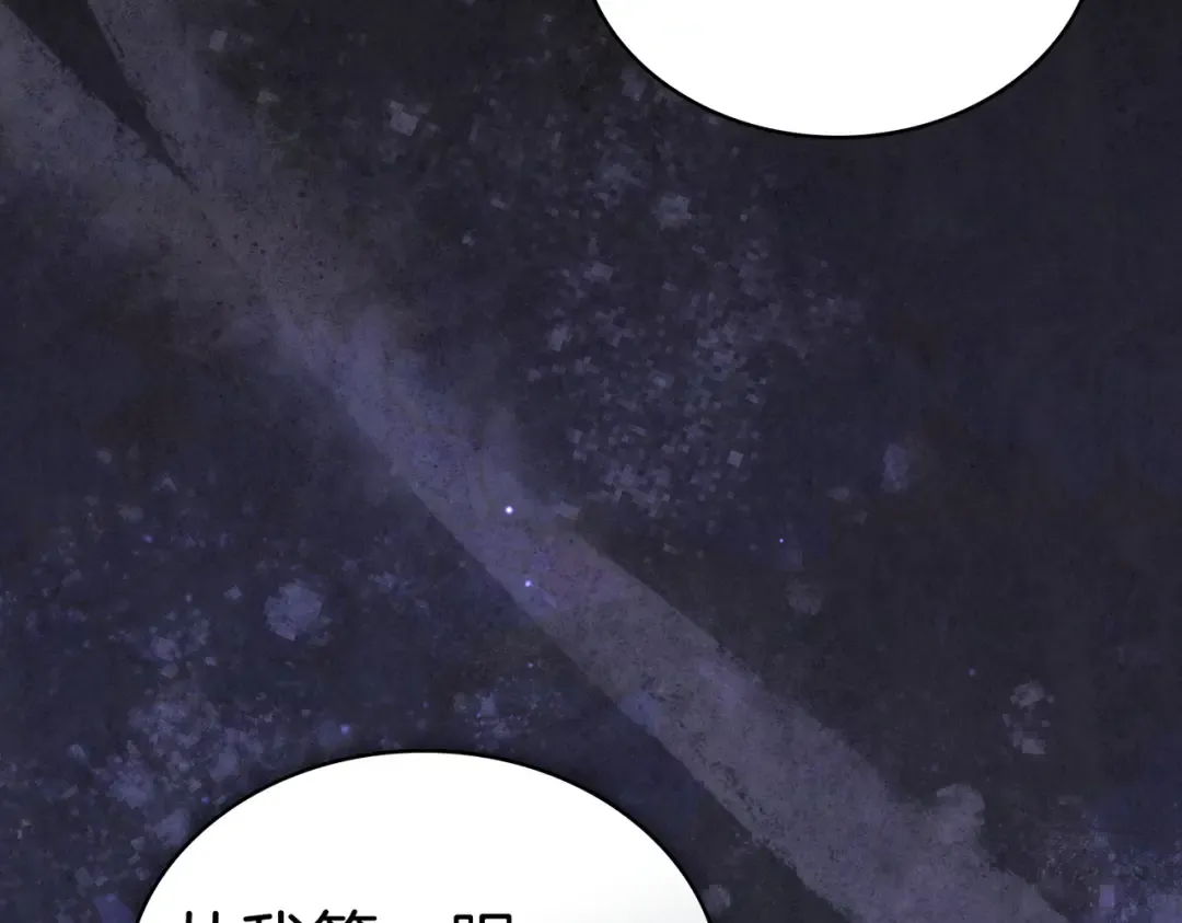 第57话 我来找你了 第48页
