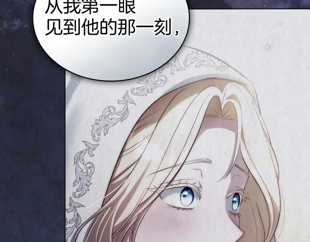第57话 我来找你了 第49页