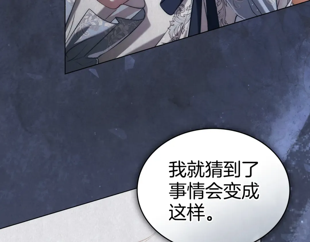 第57话 我来找你了 第51页