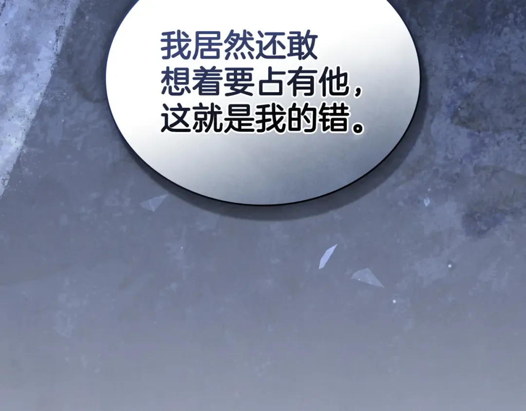 第57话 我来找你了 第54页
