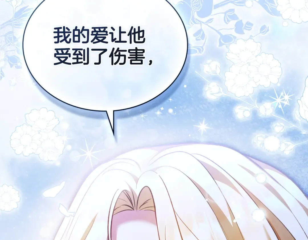 第57话 我来找你了 第58页