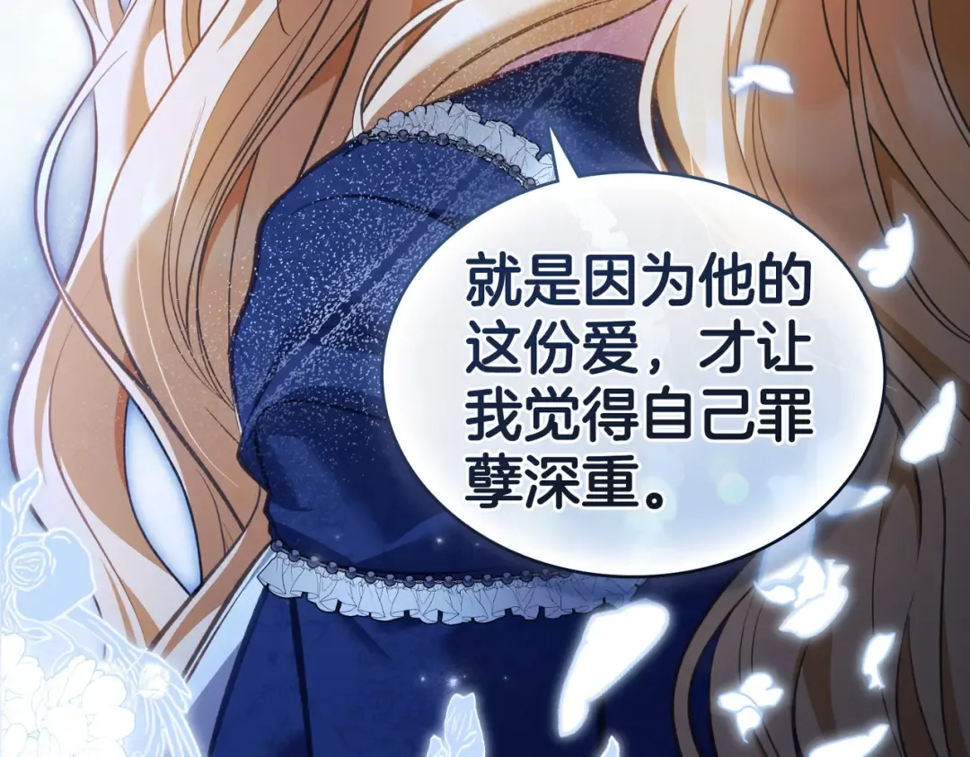 第57话 我来找你了 第60页