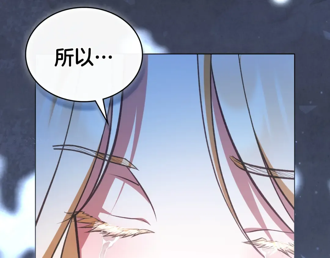 第57话 我来找你了 第62页