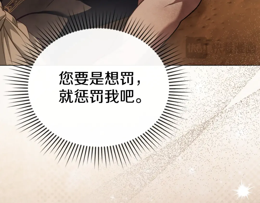 第57话 我来找你了 第67页