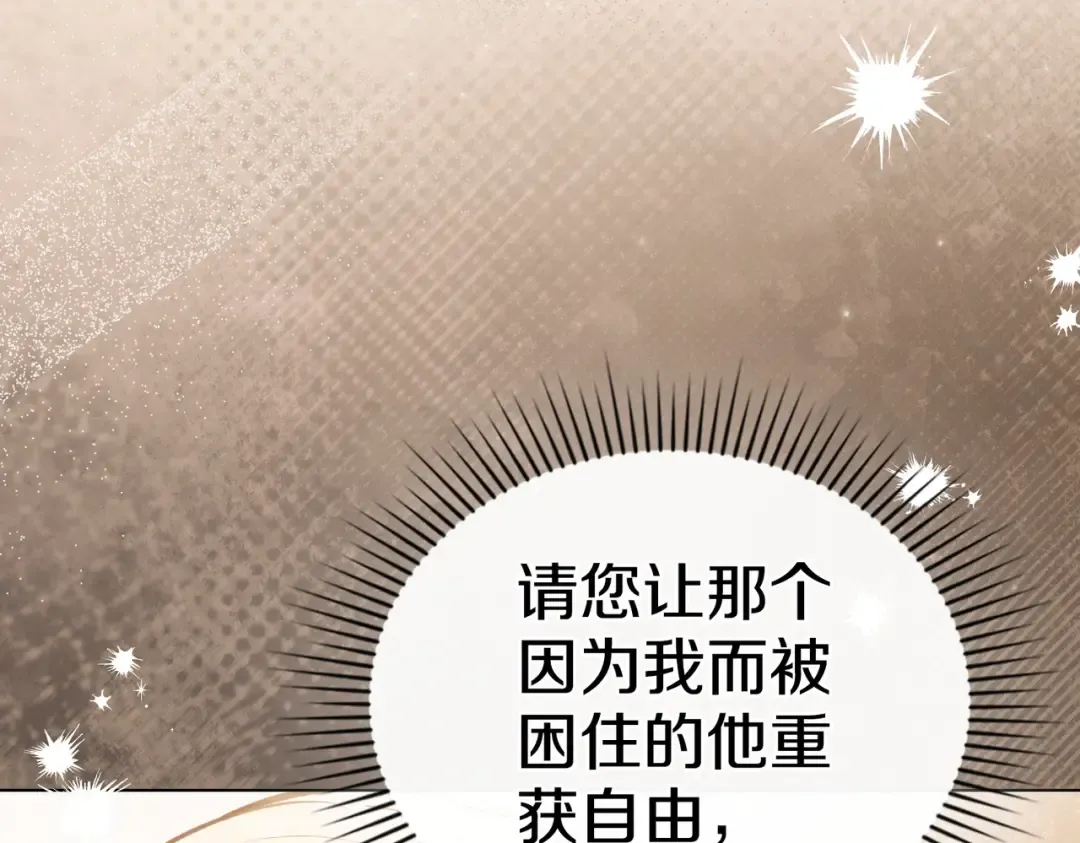 第57话 我来找你了 第68页