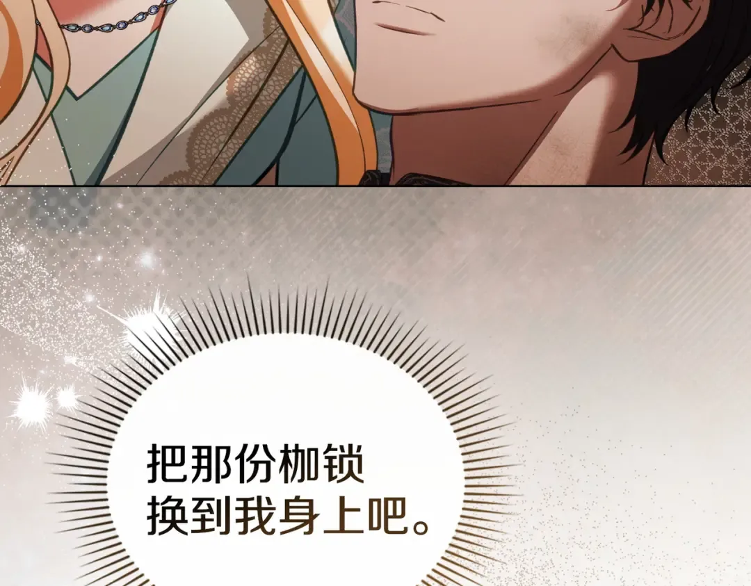 第57话 我来找你了 第70页
