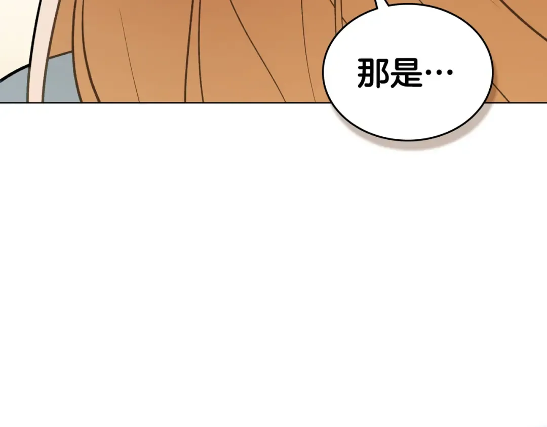 第57话 我来找你了 第79页