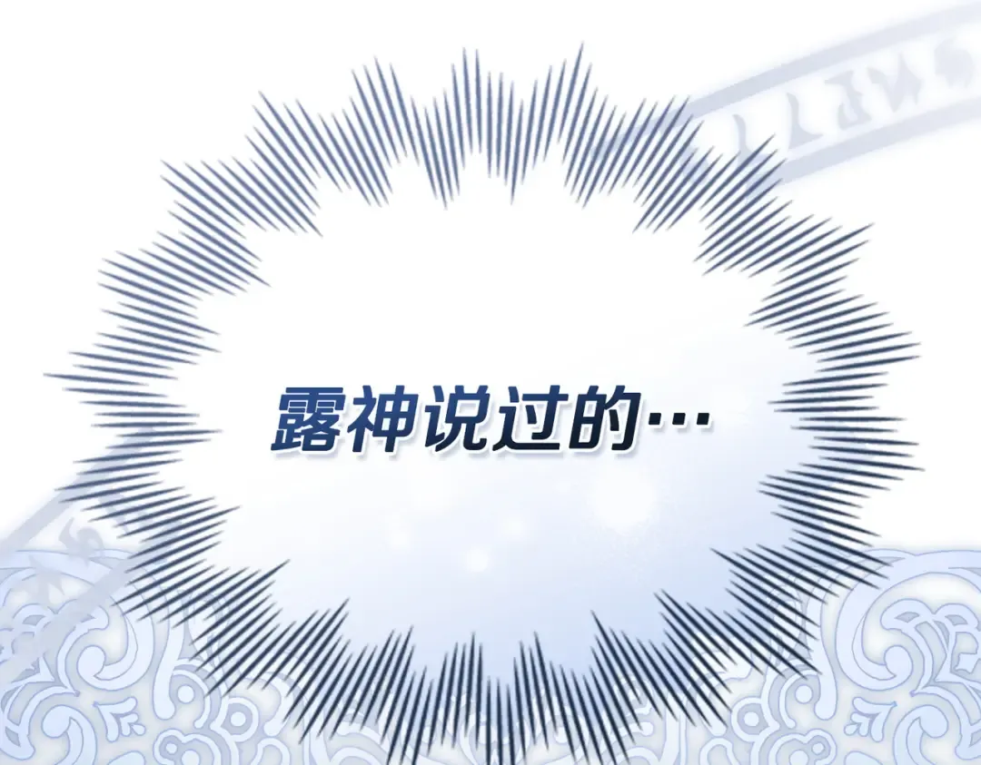 第57话 我来找你了 第80页