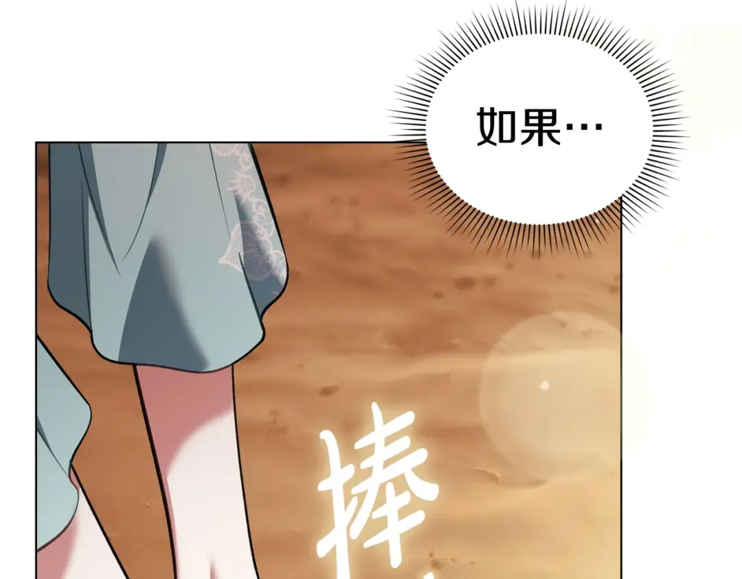 第57话 我来找你了 第84页