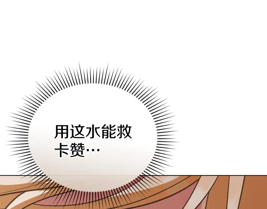 第57话 我来找你了 第87页
