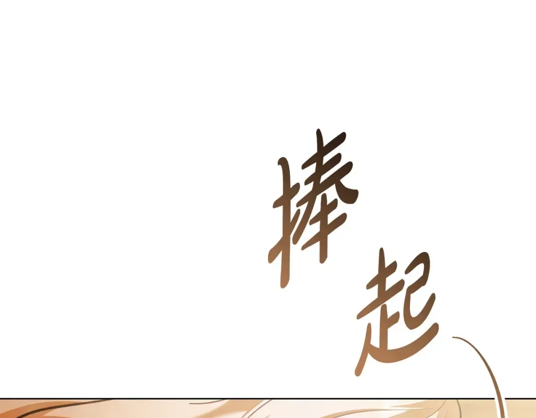 第57话 我来找你了 第89页