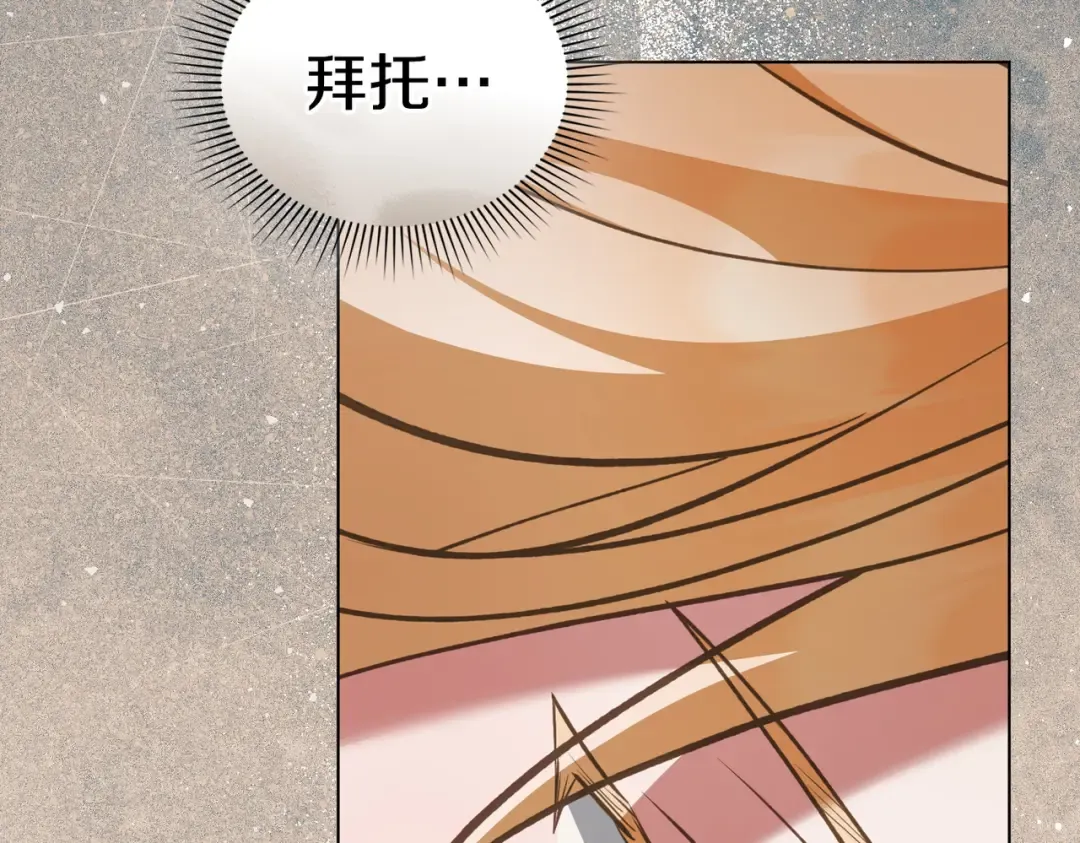 第57话 我来找你了 第95页
