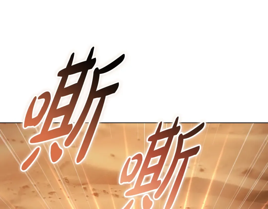 第57话 我来找你了 第100页