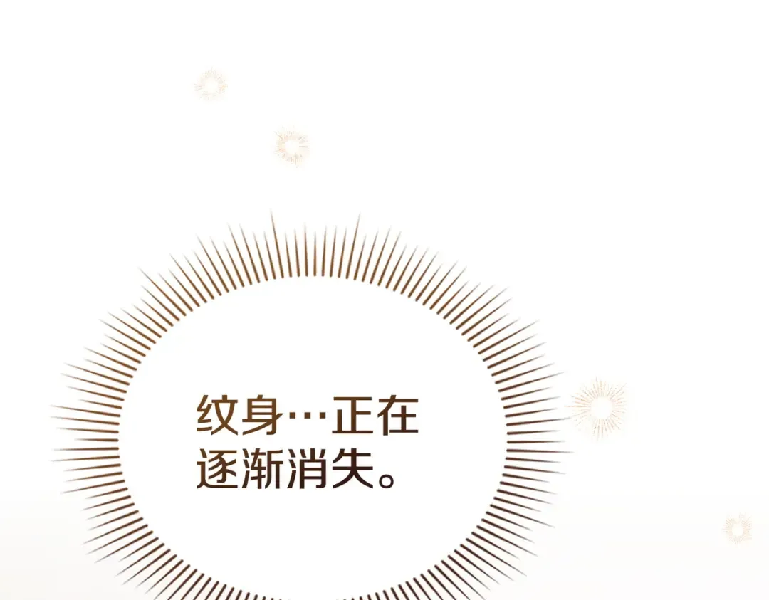第57话 我来找你了 第106页