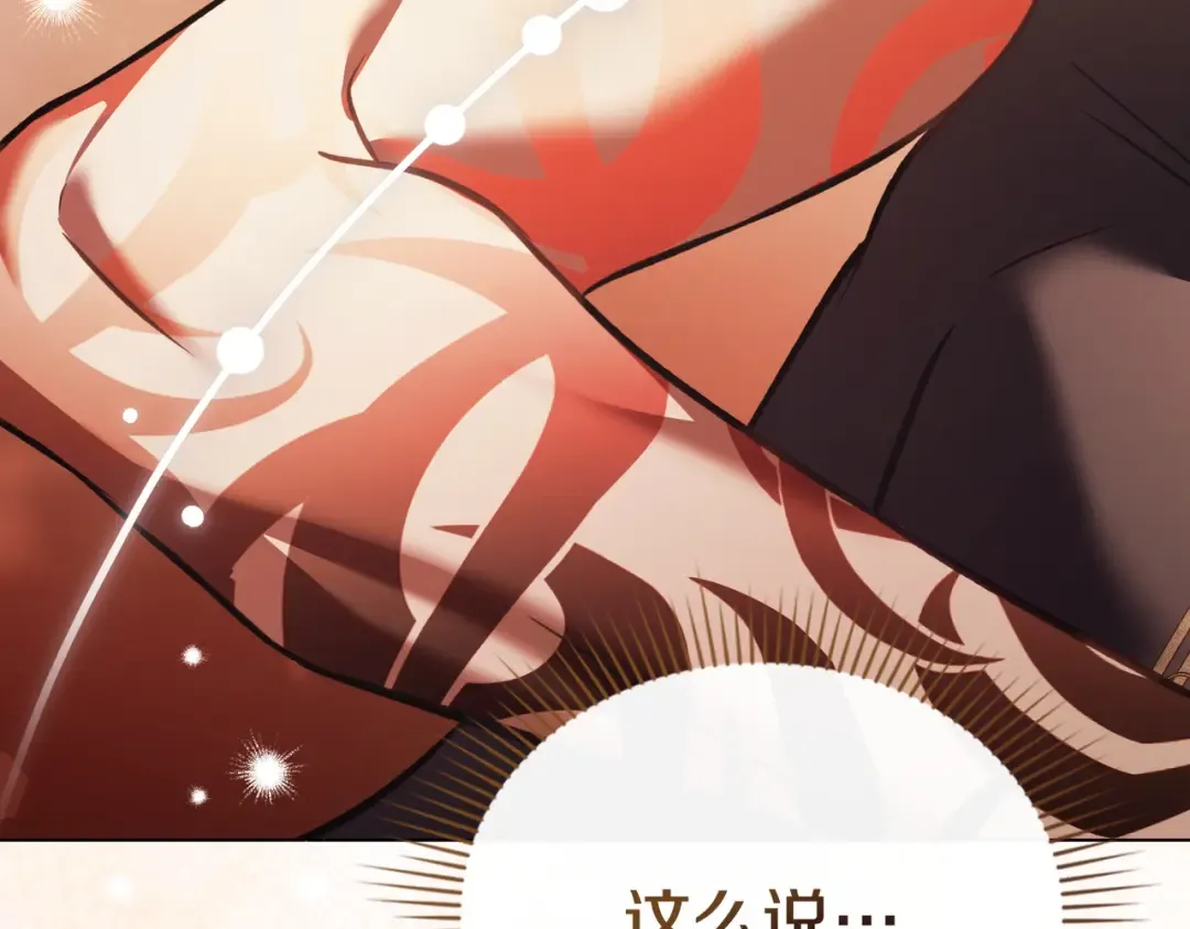 第57话 我来找你了 第108页
