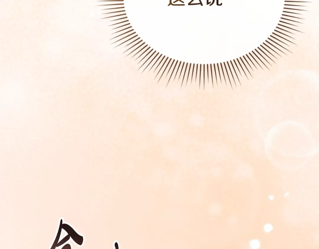 第57话 我来找你了 第109页