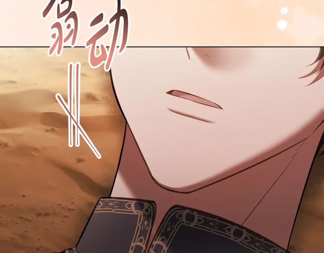 第57话 我来找你了 第110页
