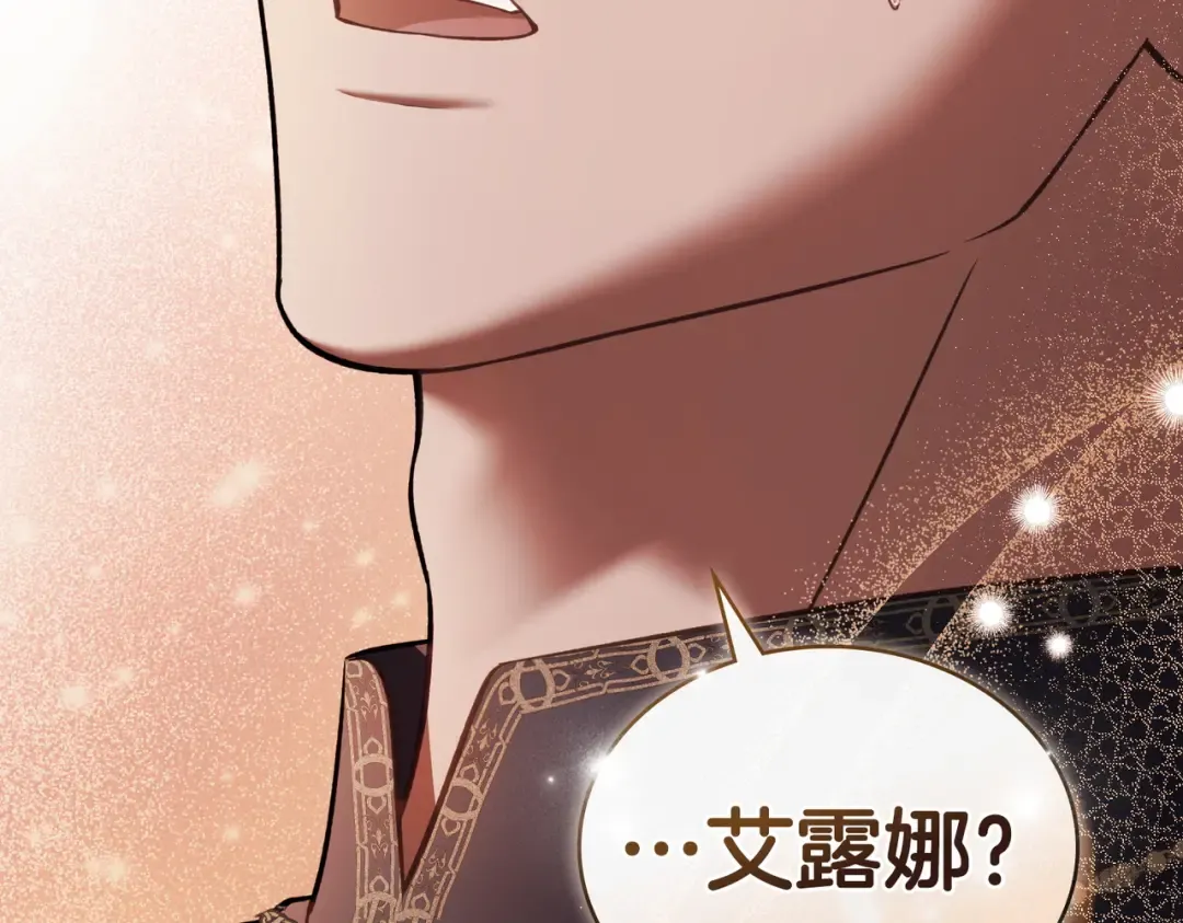 第57话 我来找你了 第113页