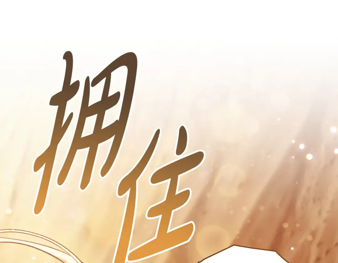 第57话 我来找你了 第117页