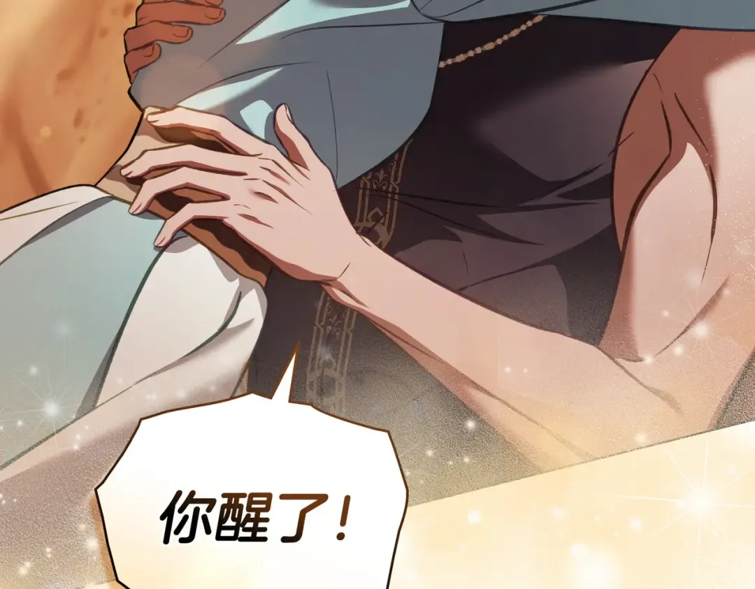 第57话 我来找你了 第119页