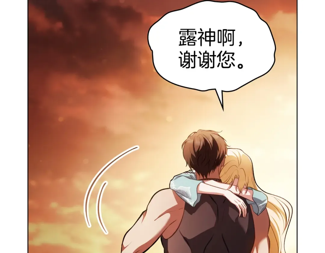 第57话 我来找你了 第121页