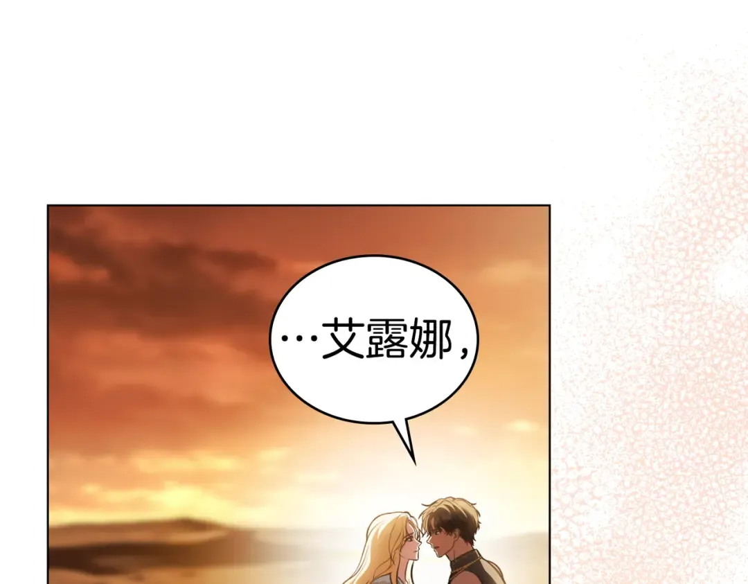 第57话 我来找你了 第125页